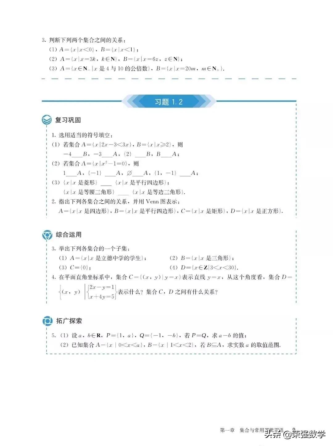 人教版高一必修四数学电子课本,选择性必修二数学新教材电子课本