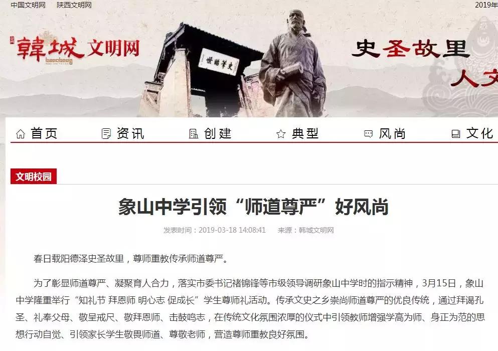 韩城市象山中学杨腾云,韩城市象山中学官网