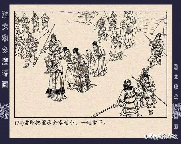 三国演义连环画全集武松打虎,三国演义连环画第十一集白门楼