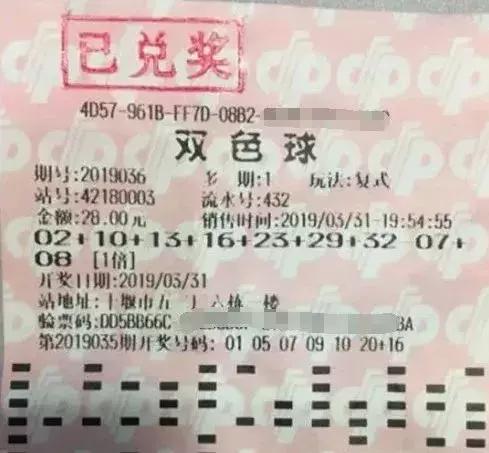 彩票差一位数字就中2000万,彩票运气实在太好连中两次