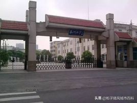 泰州市的十大高中学校排行榜,泰州市十大高中排名