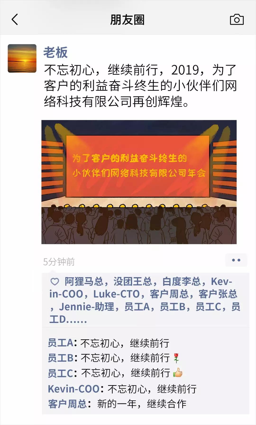 社畜有自己的年会,社畜最终是要回归了吗