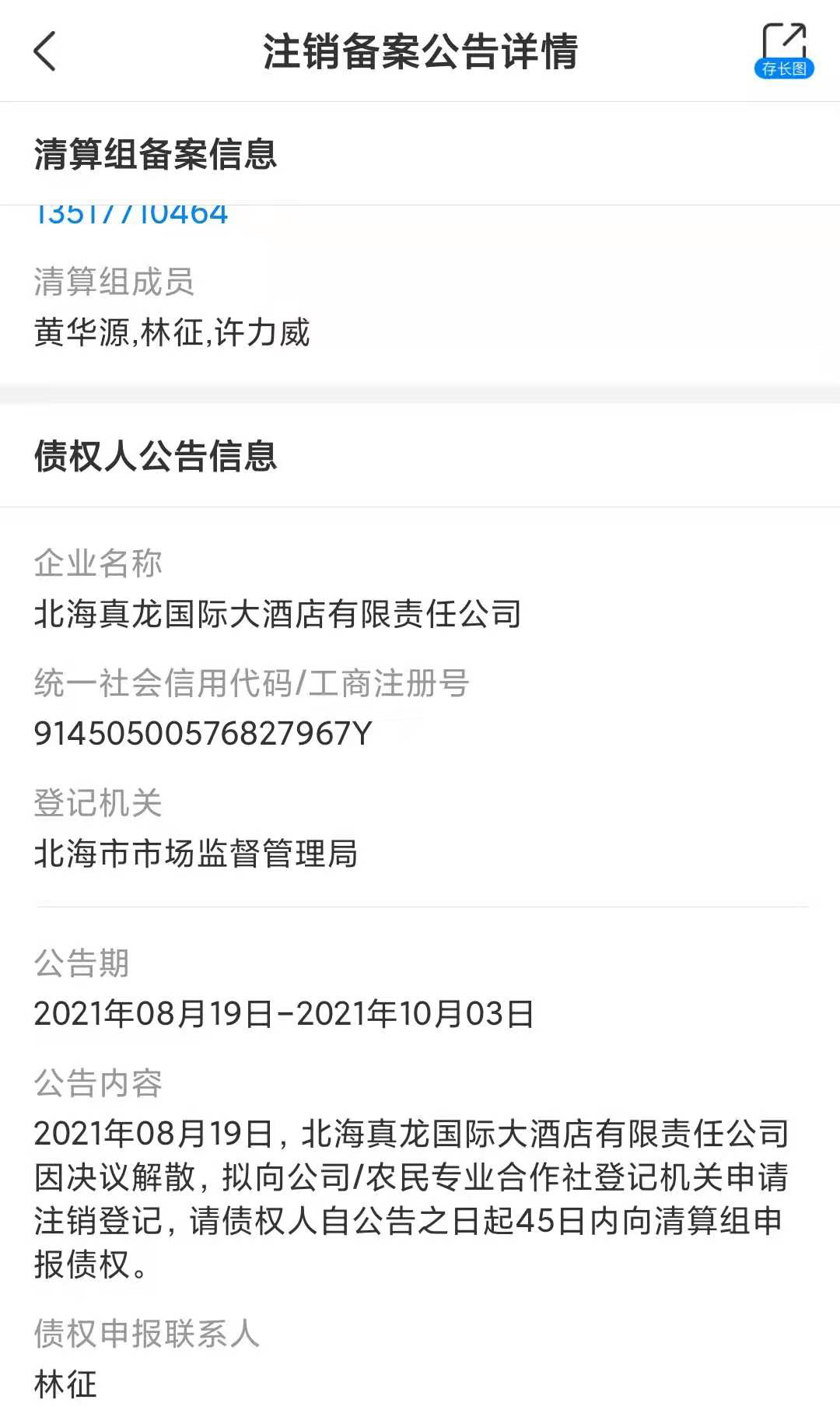 广西北海真龙大酒店,北海即将开业的酒店万豪