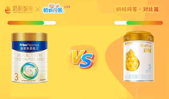 皇家美素佳儿奶粉和启赋哪个好,惠氏启赋蕴淳和皇家美素佳儿3段
