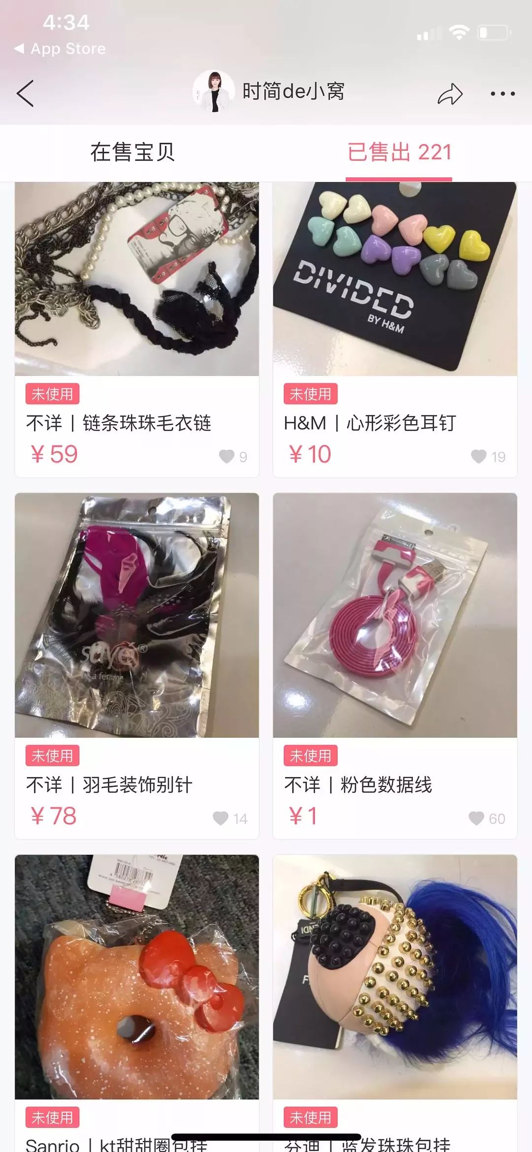 唐嫣也这么缺钱的吗?卖网友二手衣服不仅起球还破洞