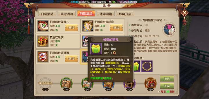 长情送豪礼，龙腾盛世长相忆活动来啦