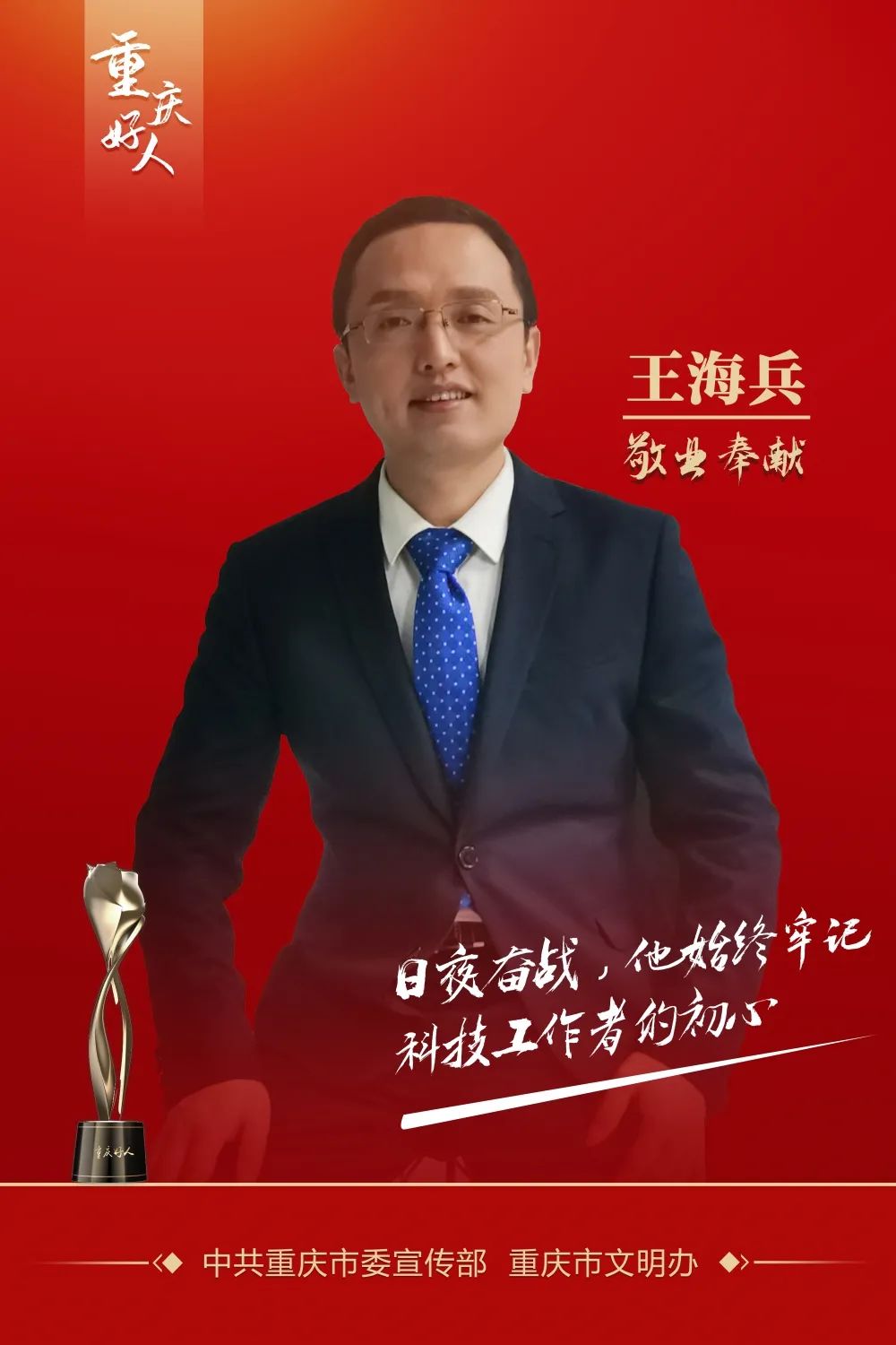 致敬山火救援中的重庆好人,致敬重庆好人