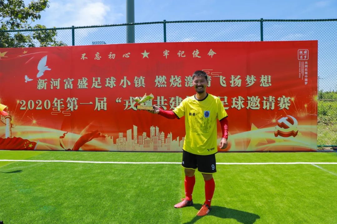 足球风格小镇,足球特色小镇