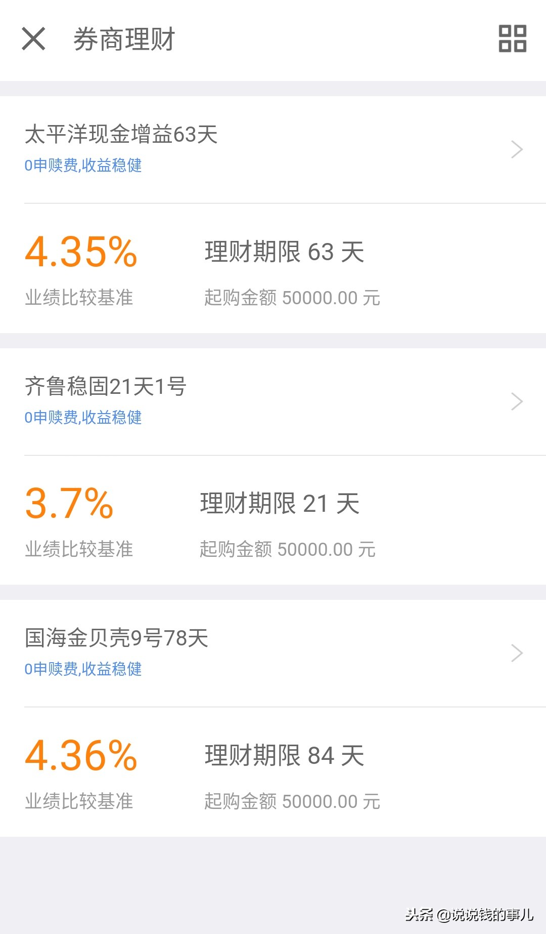 京东金融和腾讯理财通区别,腾讯理财通不能看实时数据