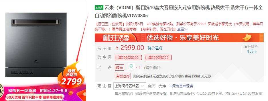 给大家推荐一款洗碗机,大容量的洗碗机推荐