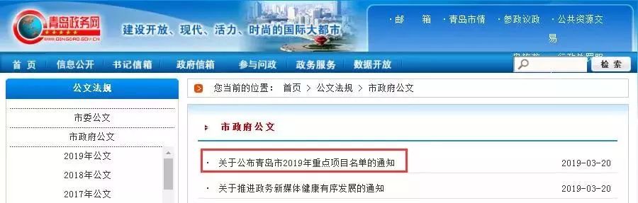 青岛2021投资1000亿,青岛341亿投资项目签约