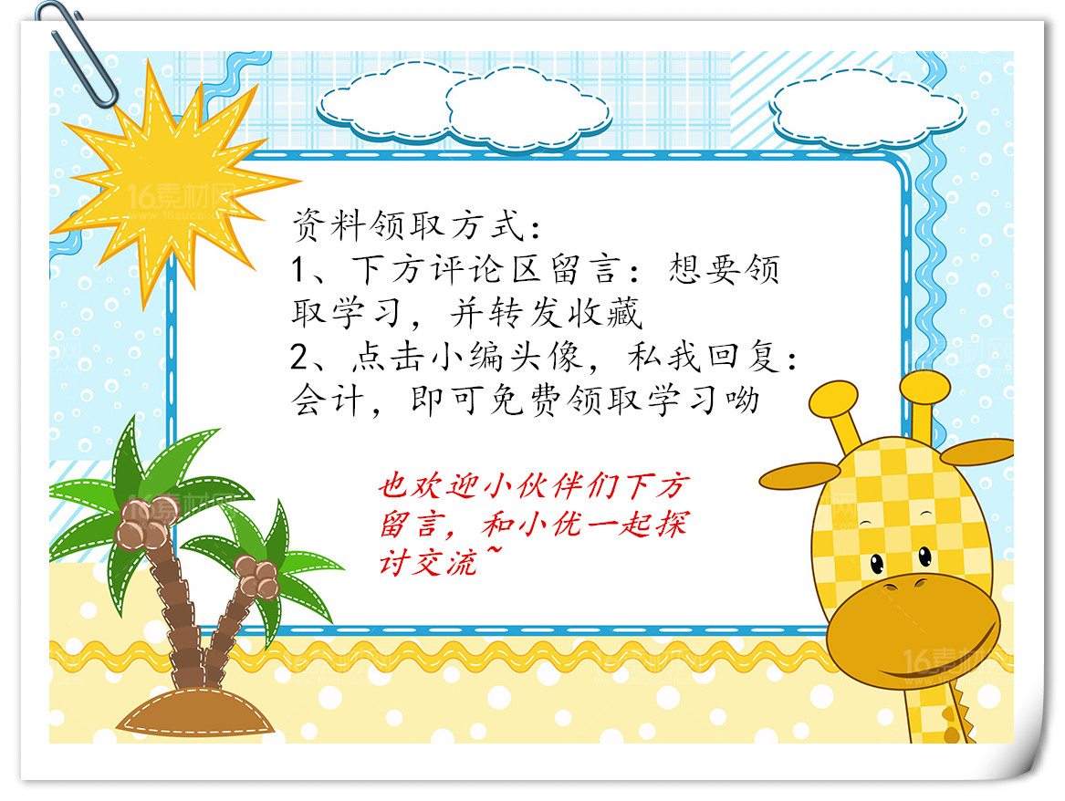 初级会计必背计算公式大全,初级会计删除的内容