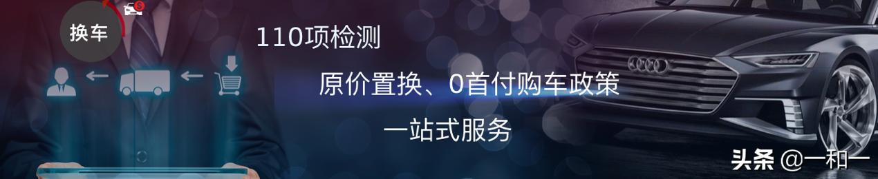 奥迪官方认证二手车还能优惠多少,奥迪官方认证二手车都有哪些手续