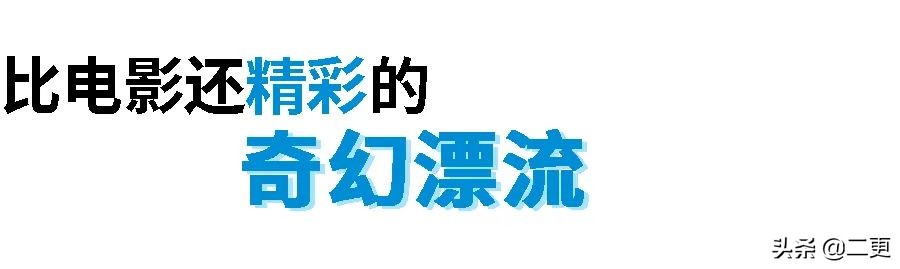 他35岁裸辞，搭顺风船环游世界，网友：还可以这么玩？