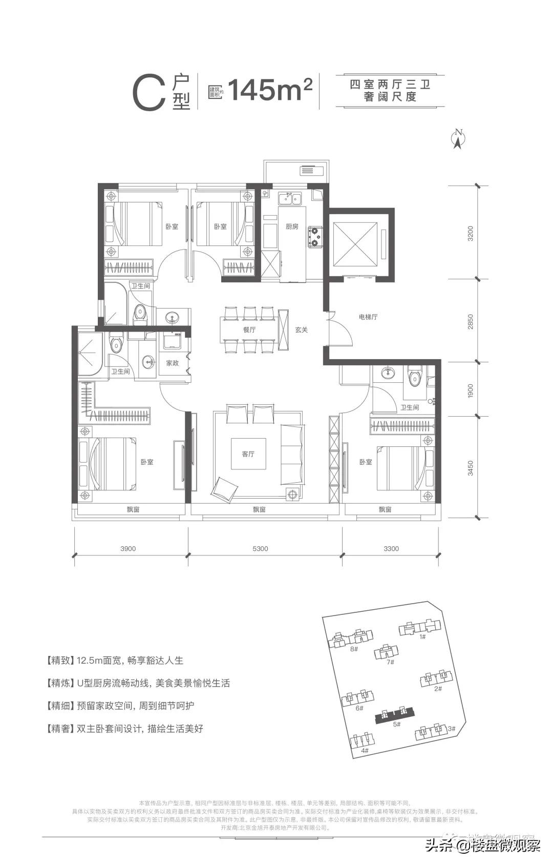 华樾国际领尚得房率,华樾国际领尚8号楼
