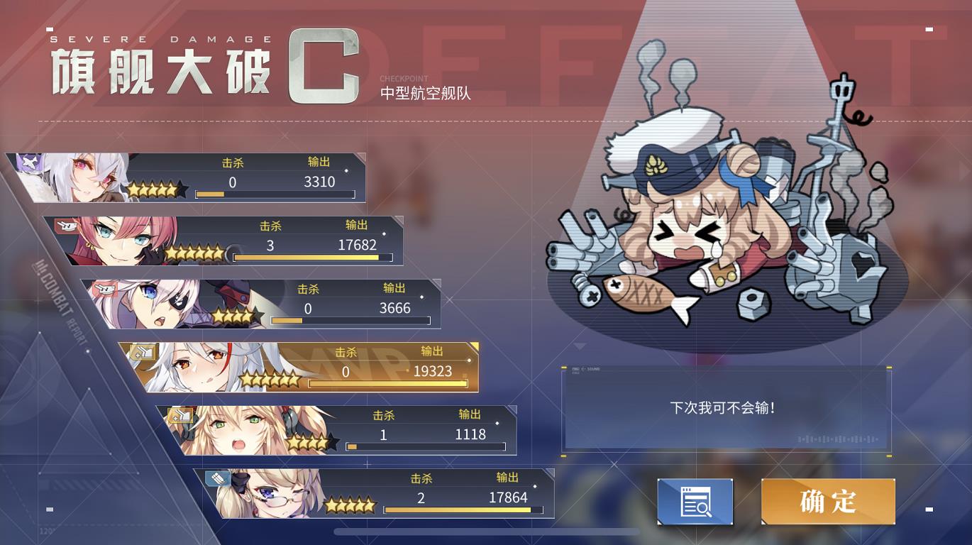 碧蓝航线大破是什么,碧蓝航线立绘和谐对照