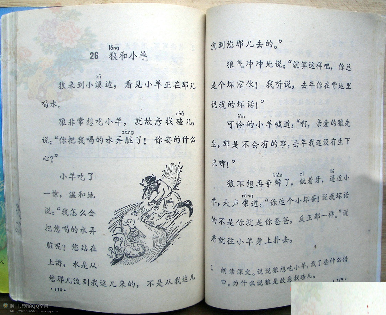 六年制小学课本《语文》第四册人教版1988年版1993年印