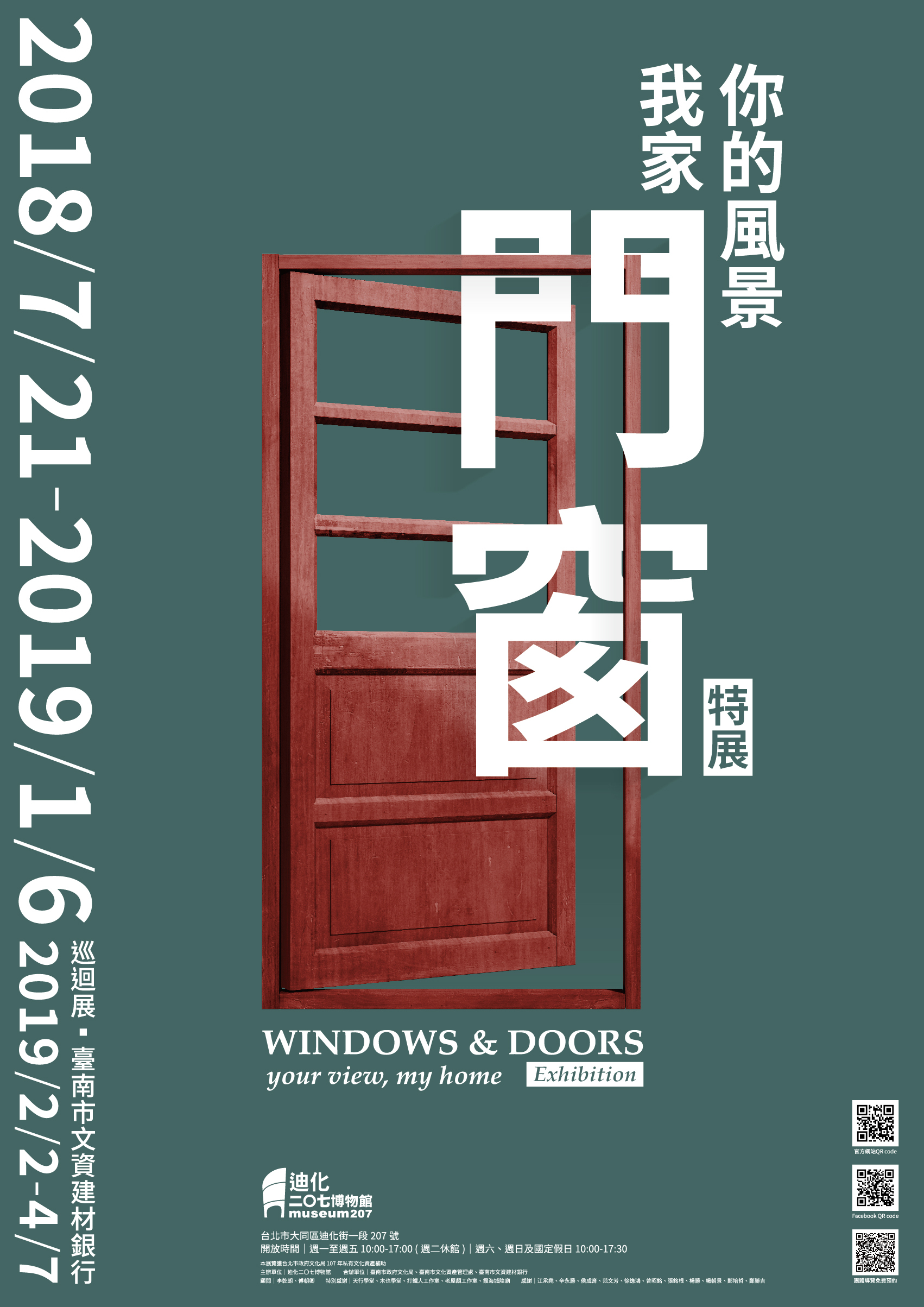 台湾不一样的文艺气息,台北文艺风