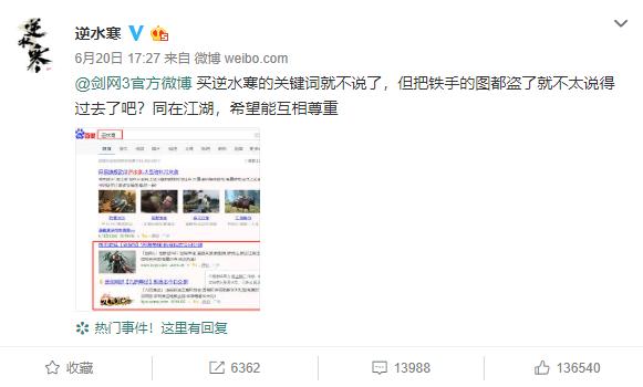 十数年从未停止互坑!西山居与网易互相记仇,两家究竟发生过什么