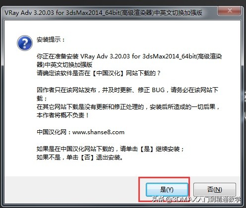 3dmax2022vray6.0渲染器在哪里下载,3dmaxvray渲染器3.6安装步骤