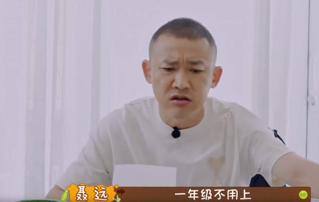 聂远调侃秦子越,聂远秦子越和女儿吃饭谈到成绩