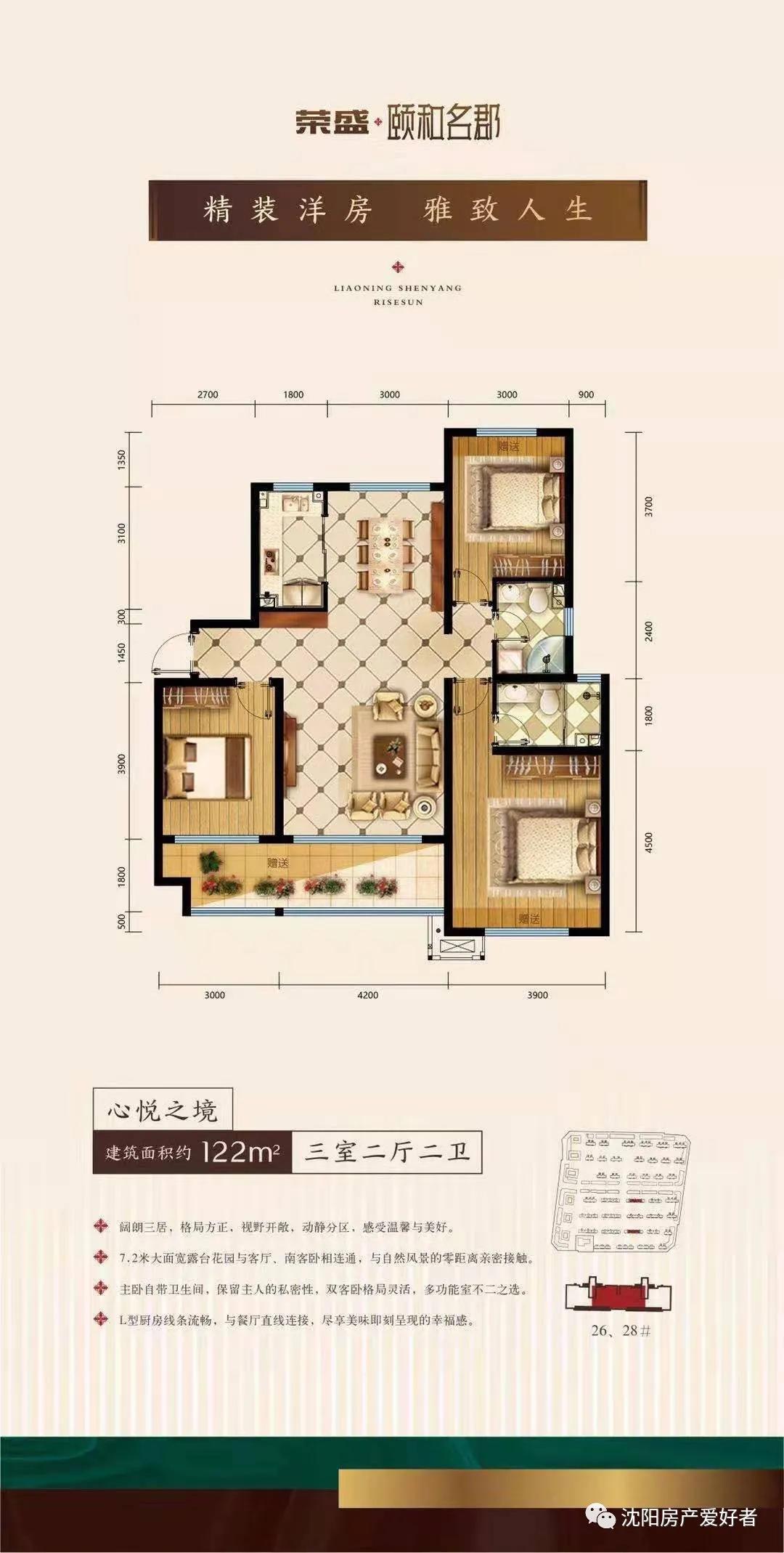 沈阳荣盛城皇姑门店出租,沈阳皇姑荣盛城一期二手房