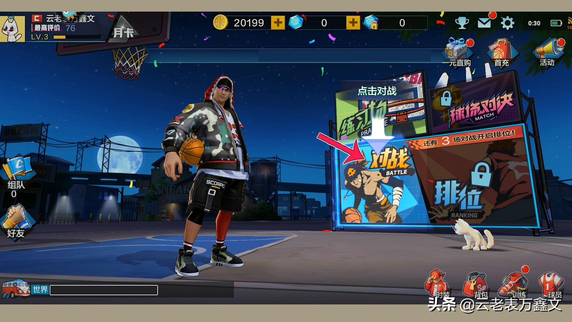 热血街篮这款游戏如何扣篮,热血街篮如何100%触发不屈意志