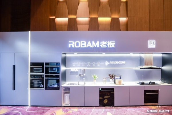 中国家电高峰论坛卡萨帝,中国厨卫行业高峰论坛