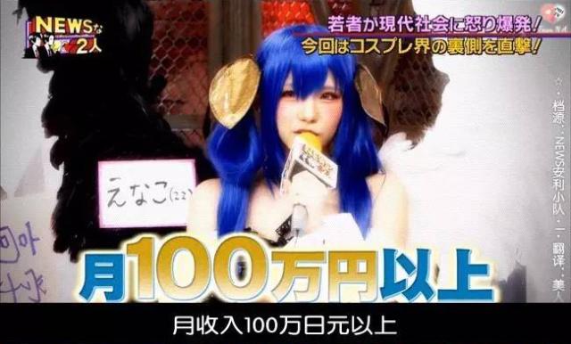 coser真实收入,一个coser四年心酸成长史