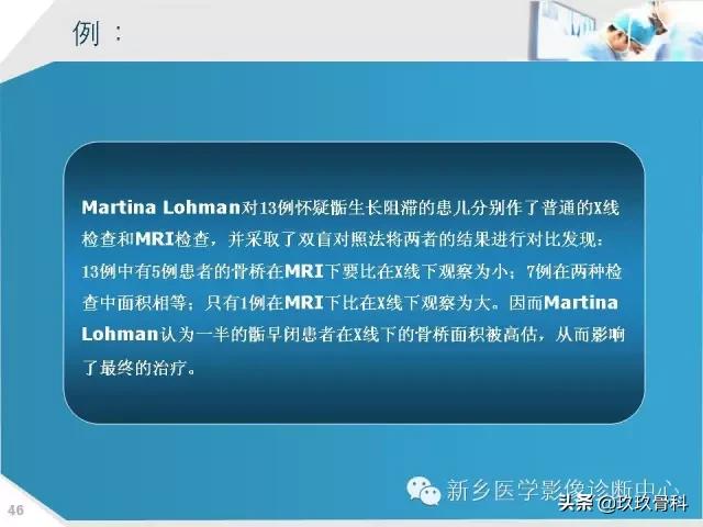 骨骺损伤x线表现,骨骺损伤磁共振表现