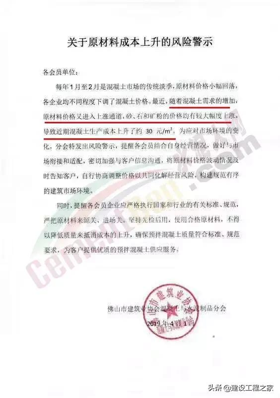 水泥涨价最高的厂,新一轮水泥涨价告知