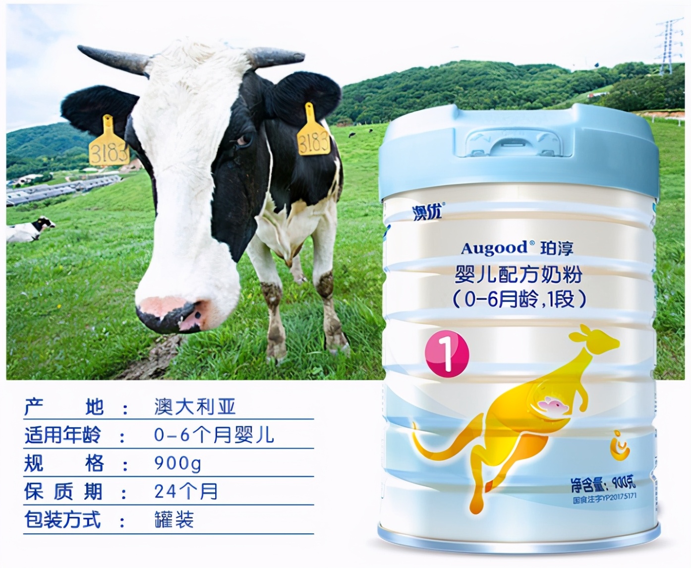 澳优旗下奶粉,澳优爱优系列奶粉怎么样