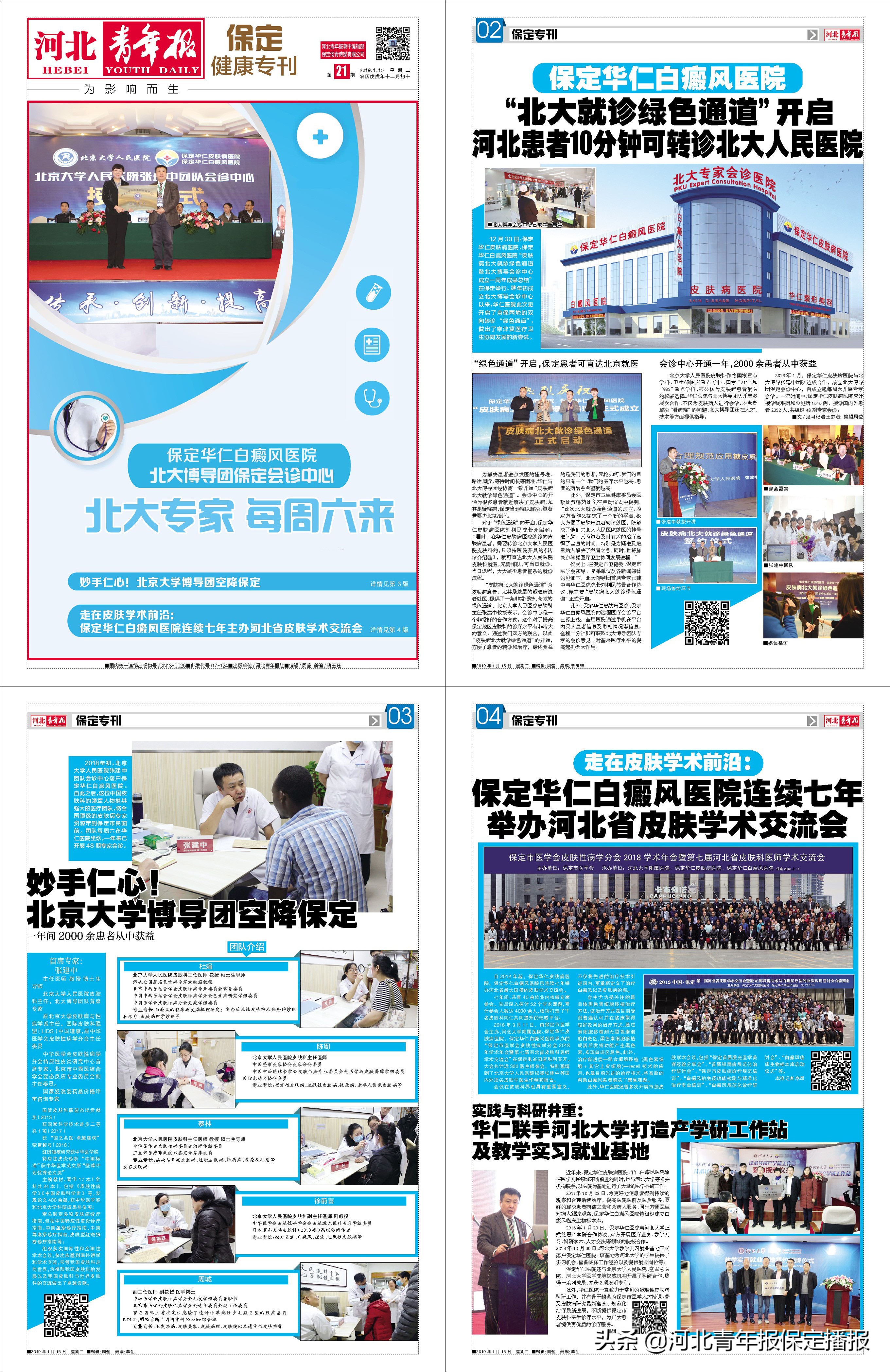 保定一医院在居民小区前布设外挂电梯，附近居民怀疑其为违章搭建