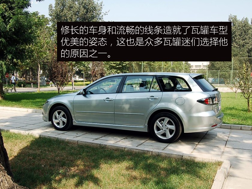 宝马e90与马自达6,东瀛宝马马自达6