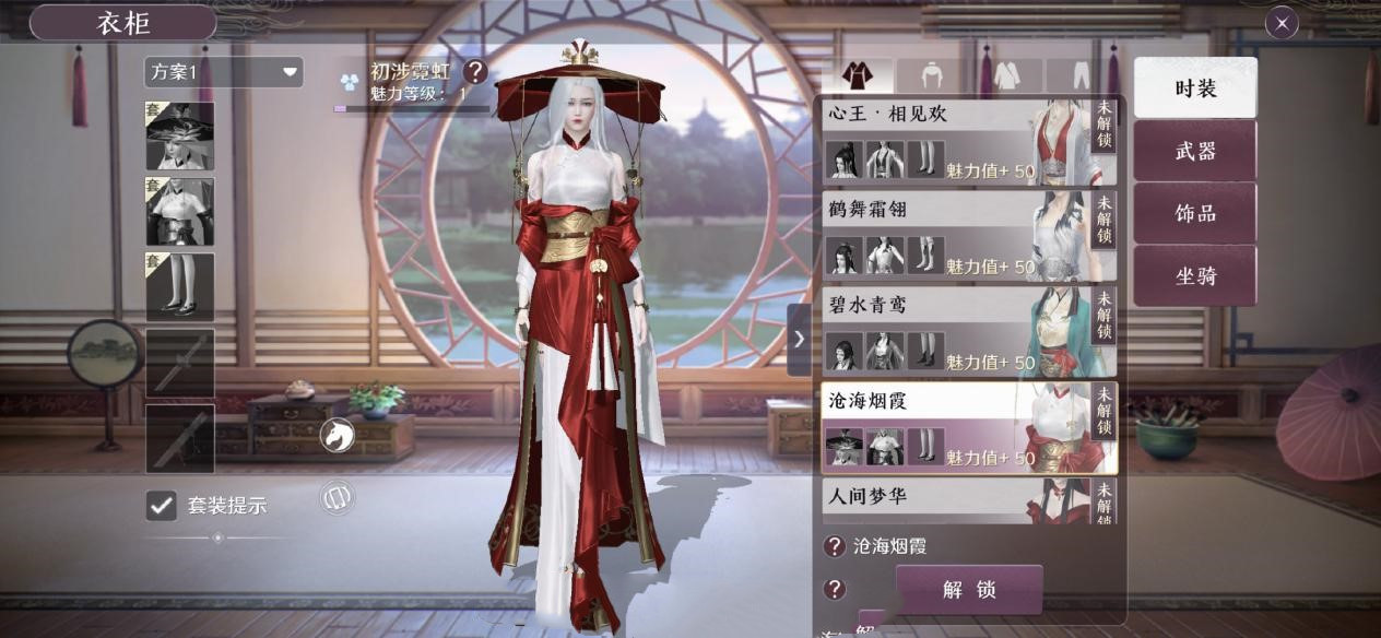 闪耀暖暖水母与天刀,天刀手游好玩吗