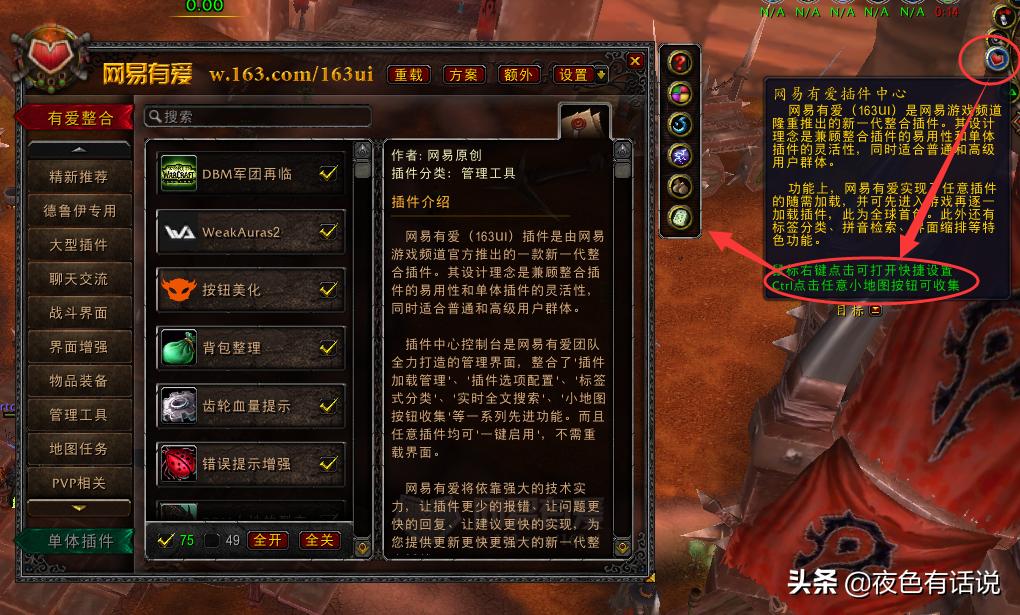 魔兽世界副本攻略单体插件怎么用,魔兽世界升级选不选择流放者岛