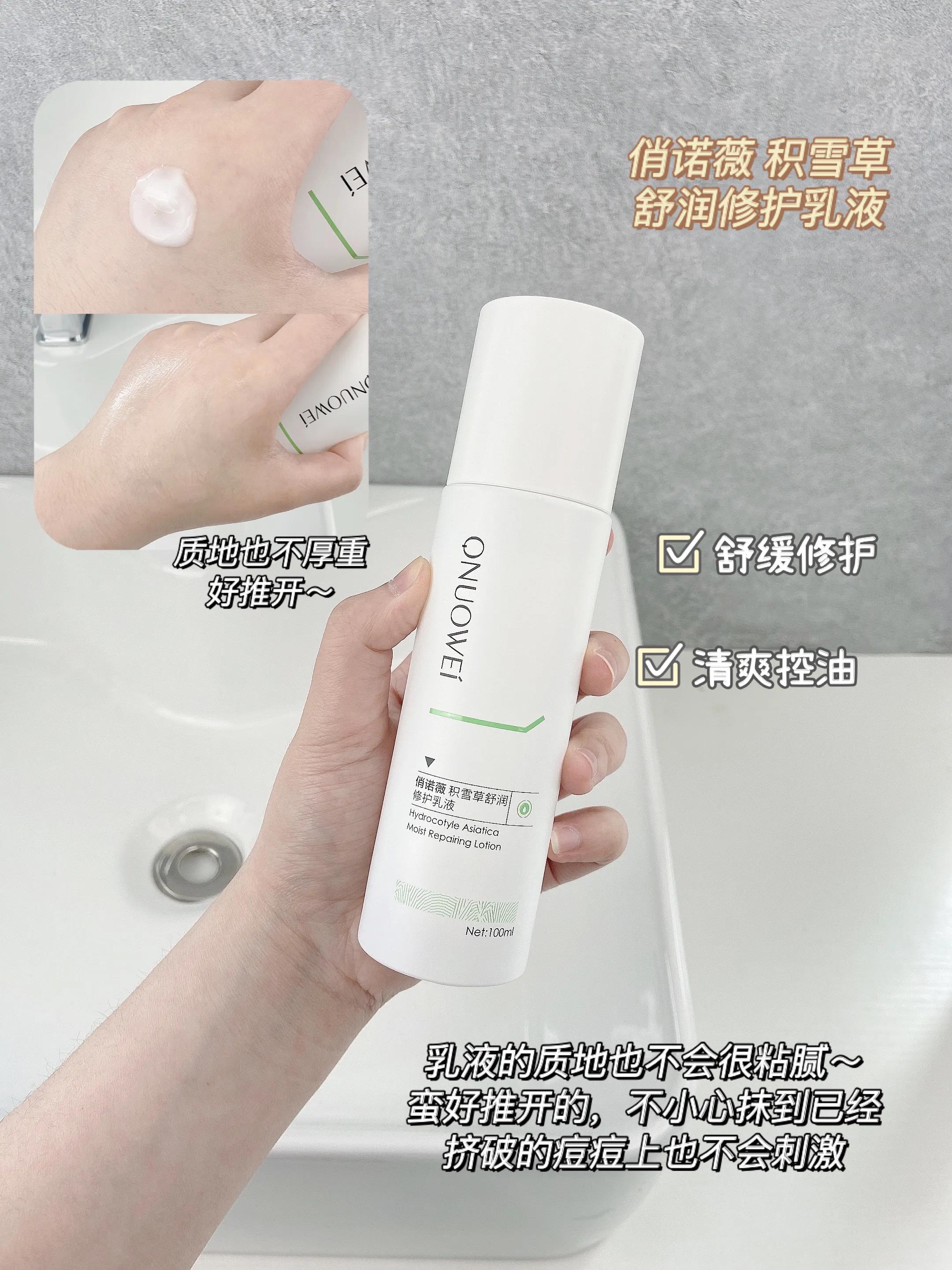 油光痘痘跑光光～被骂心机也要用的油痘水乳