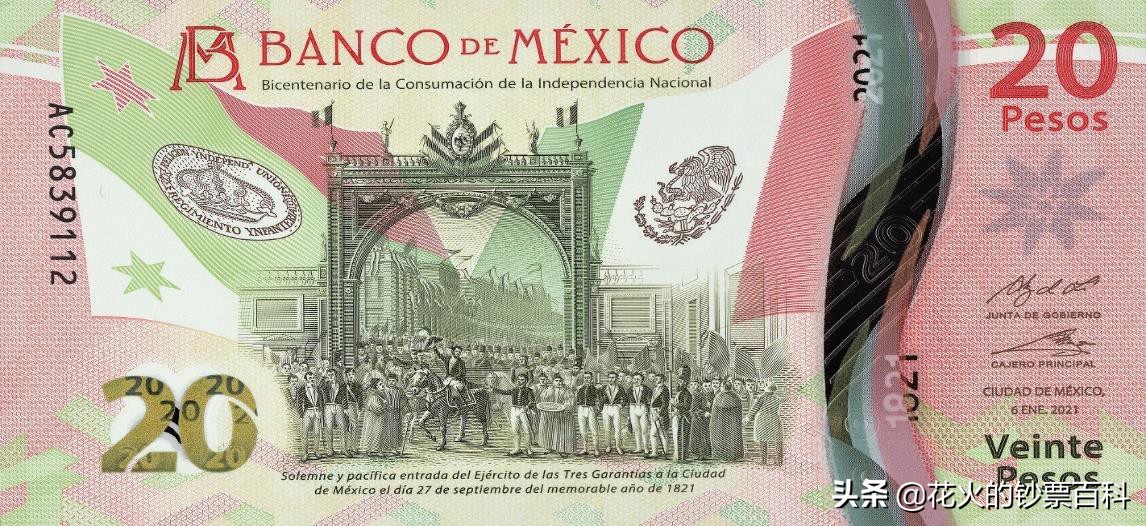 墨西哥独立200周年纪念钞,墨西哥200周年纪念钞有收藏价值吗