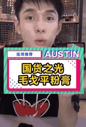 毛戈平将40岁刘晓庆变14岁！为中国人研制粉底，李佳琦直播卖空？