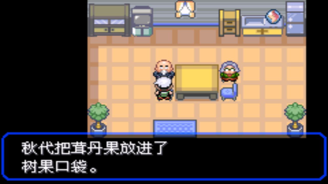 口袋妖怪究极绿宝石4第六十二章,口袋妖怪究极绿宝石4全部攻略