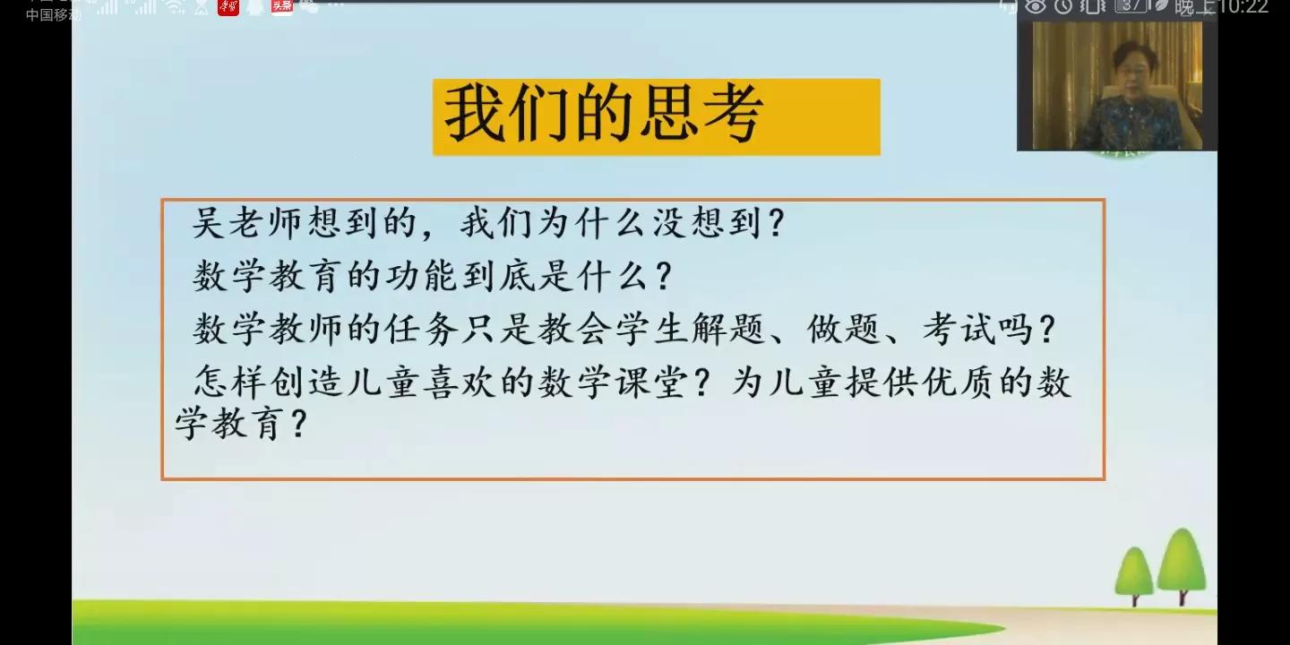 特级教师吴正宪专题：如何建立“数”的概念