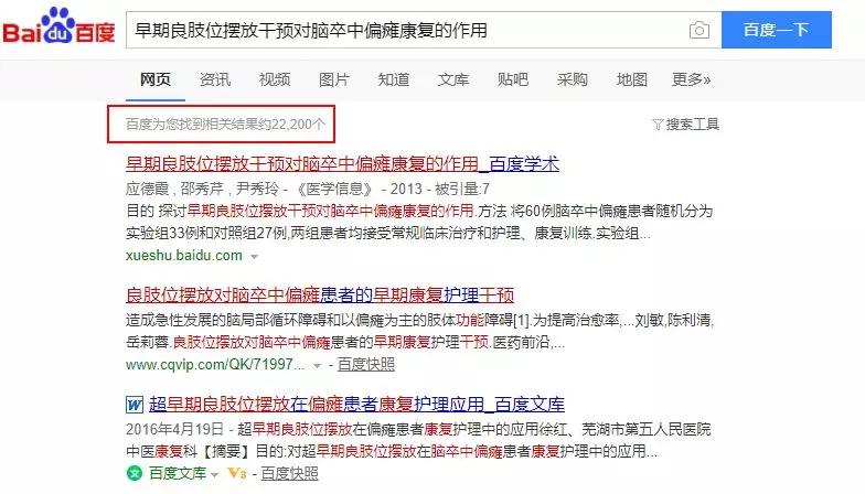 卒中康复后需要注意什么,卒中后痉挛表现和产生原因