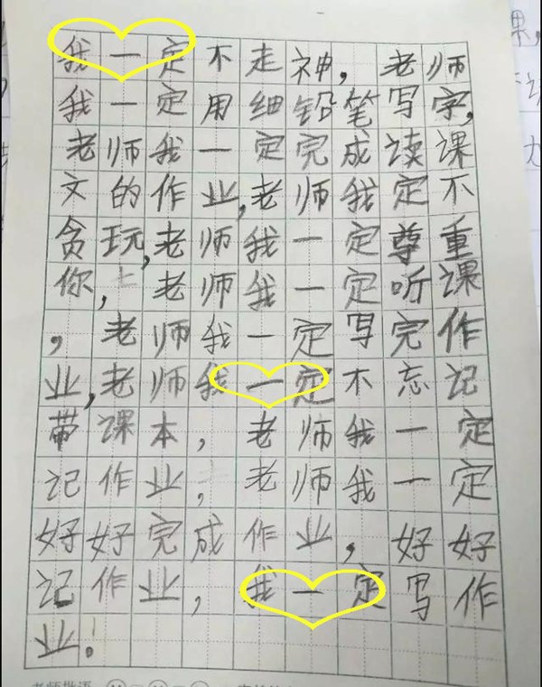 小学生写检讨书玩“文字游戏”，老师一眼看穿：拐着弯骂我，重写
