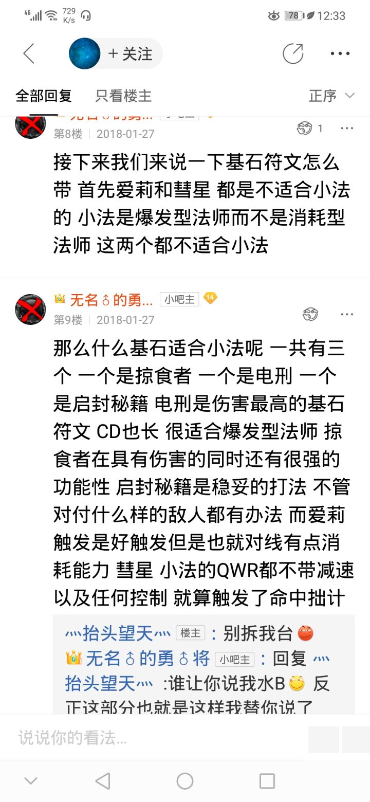 lol中单的思路和玩法,lol中单意识全方面讲解最新