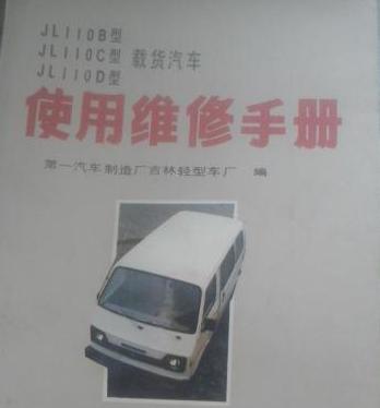 吉林省汽车制造亚洲第一,吉林市汽车厂