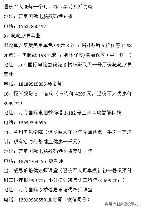 拥军优待套餐,拥军礼包