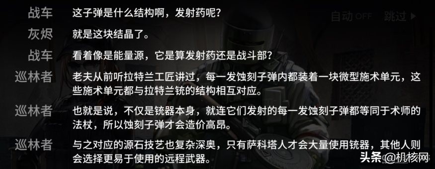 明日方舟源石尘行动剧情,明日方舟源石尘行动