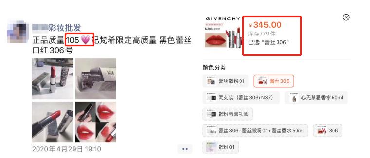 微商美妆批发和零售,美妆批发微商