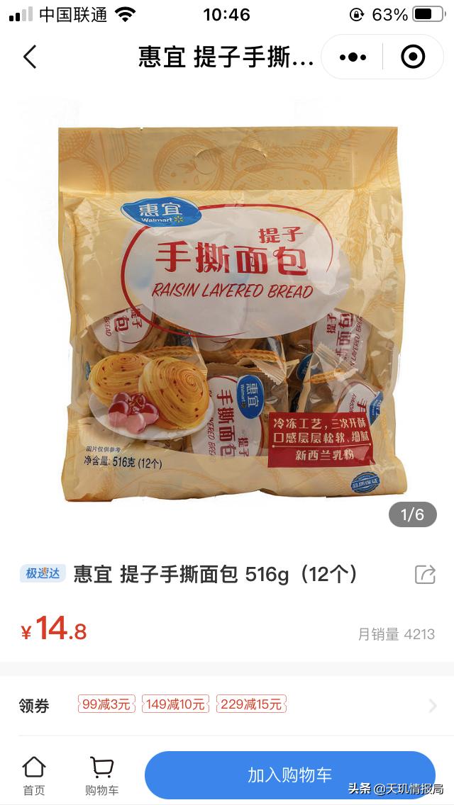 买面包能财务自由？桃李面包投资价值几何？