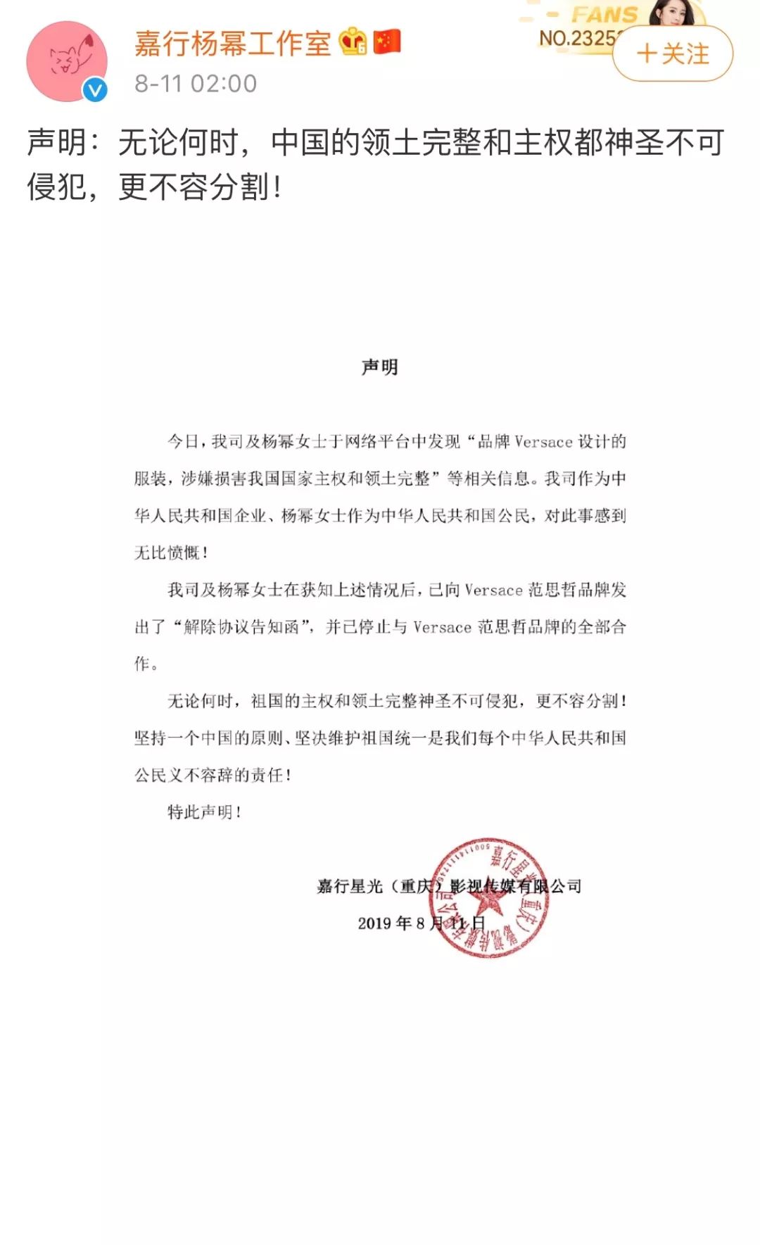 蔻驰涉嫌分裂中国刘雯与其解约真要赔上1.6个亿?